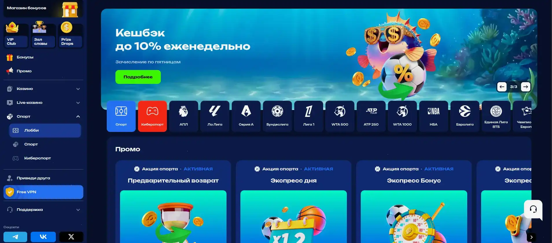 Официальный сайт Вулкан Платинум интерфейс